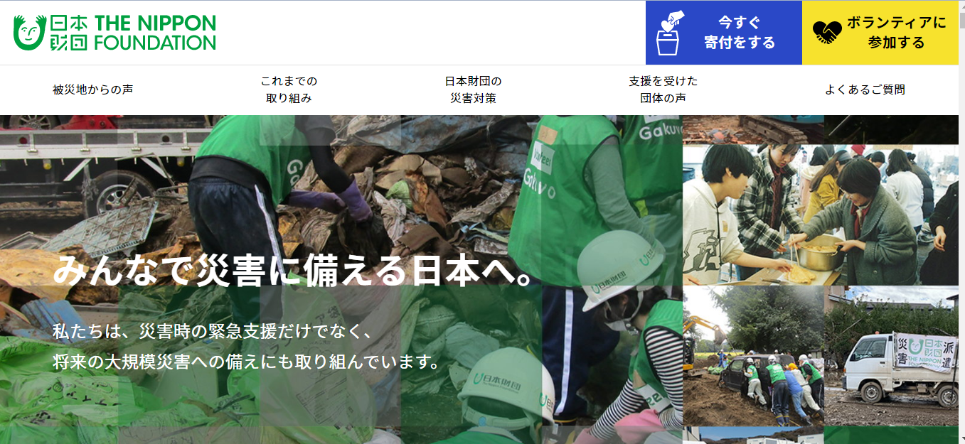 福島県沖地震から1年台風救済センターは台風だけの救済ではないです