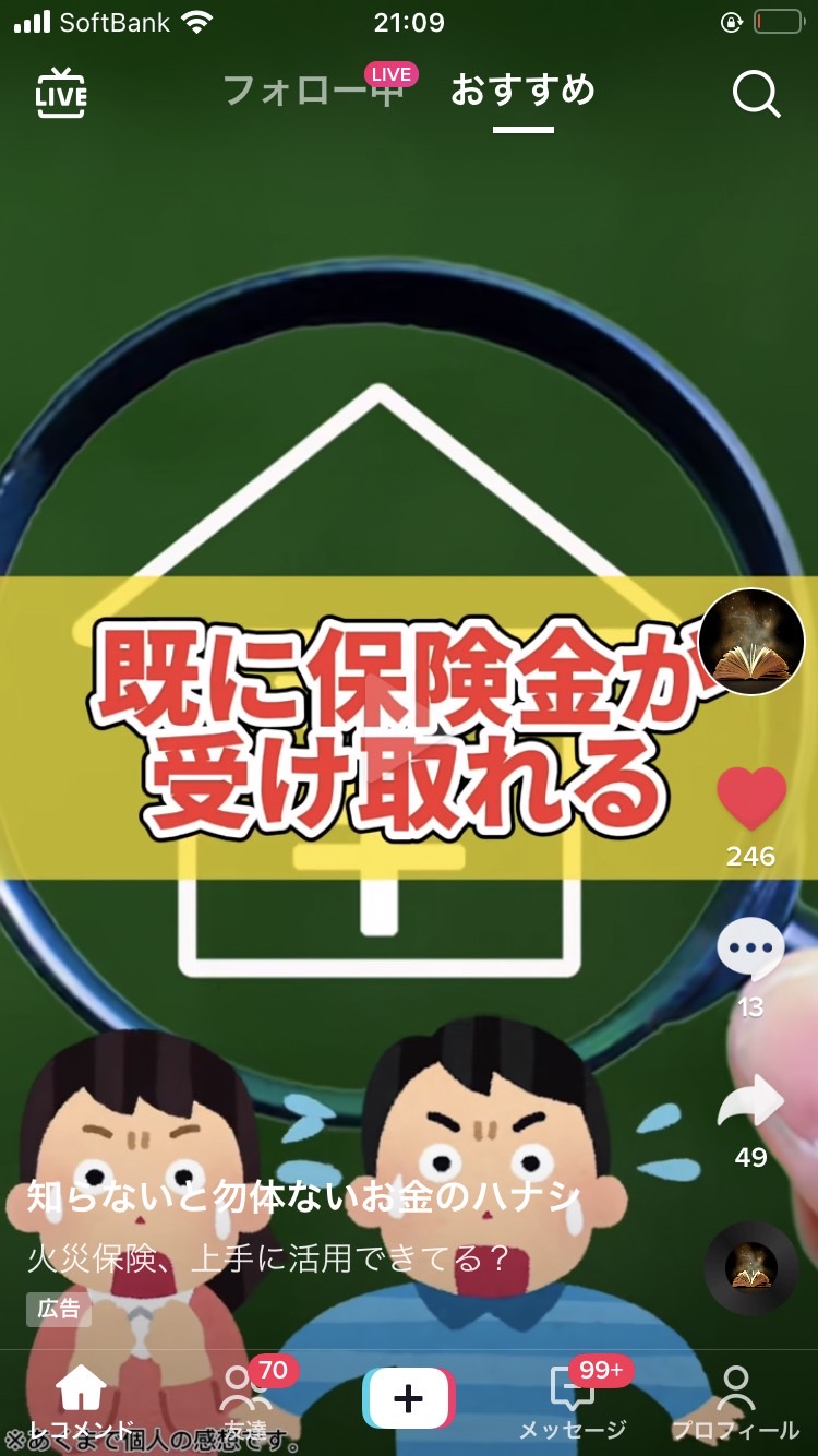 火災保険活用勧誘でのミヤネ屋で紹介された悪徳業者の実態とは！？ - 台風救済センターが教える本当の火災保険活用術