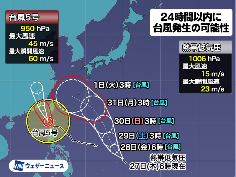 台風6号「カーヌン」発生！？台風５号はそれたが次は台風６号が沖縄に
